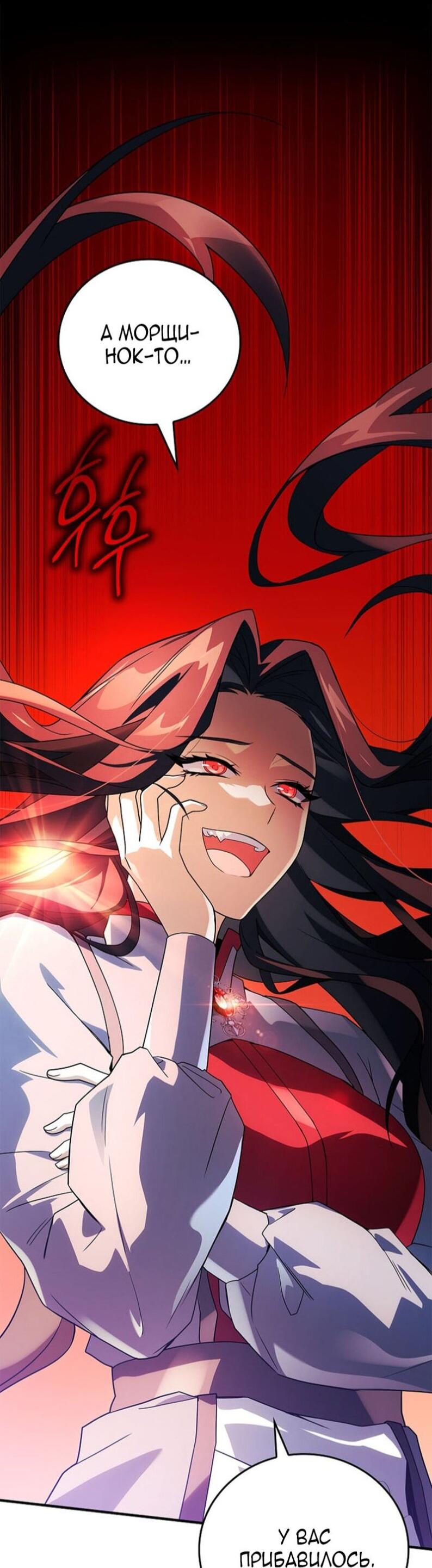 Манга Реинкарнация легендарного героя - Глава 71 Страница 10