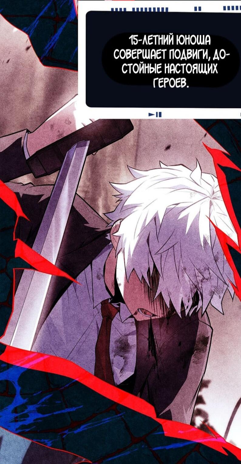 Манга Реинкарнация легендарного героя - Глава 71 Страница 26