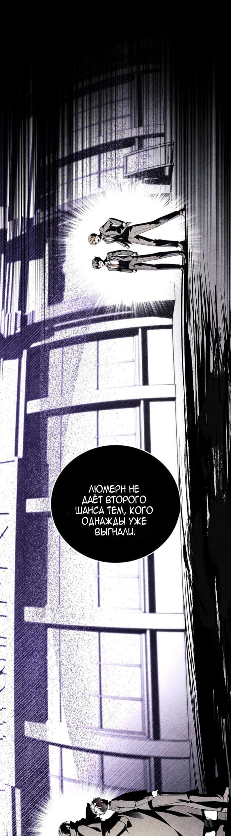 Манга Реинкарнация легендарного героя - Глава 71 Страница 48