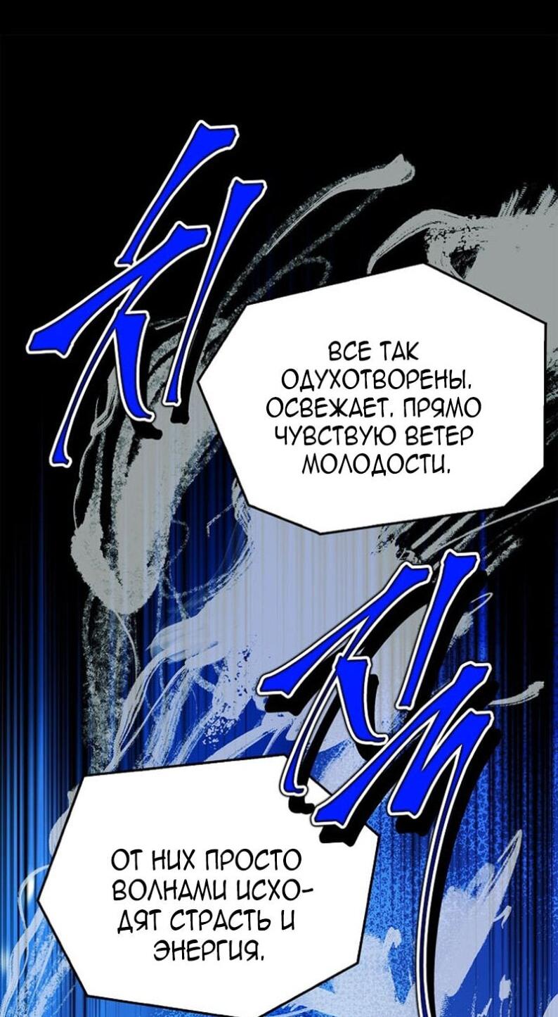 Манга Реинкарнация легендарного героя - Глава 71 Страница 71