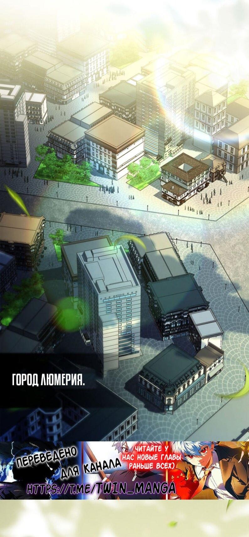 Манга Реинкарнация легендарного героя - Глава 71 Страница 39