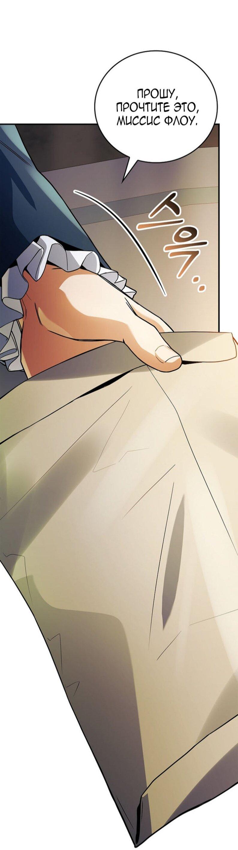 Манга Реинкарнация легендарного героя - Глава 71 Страница 18