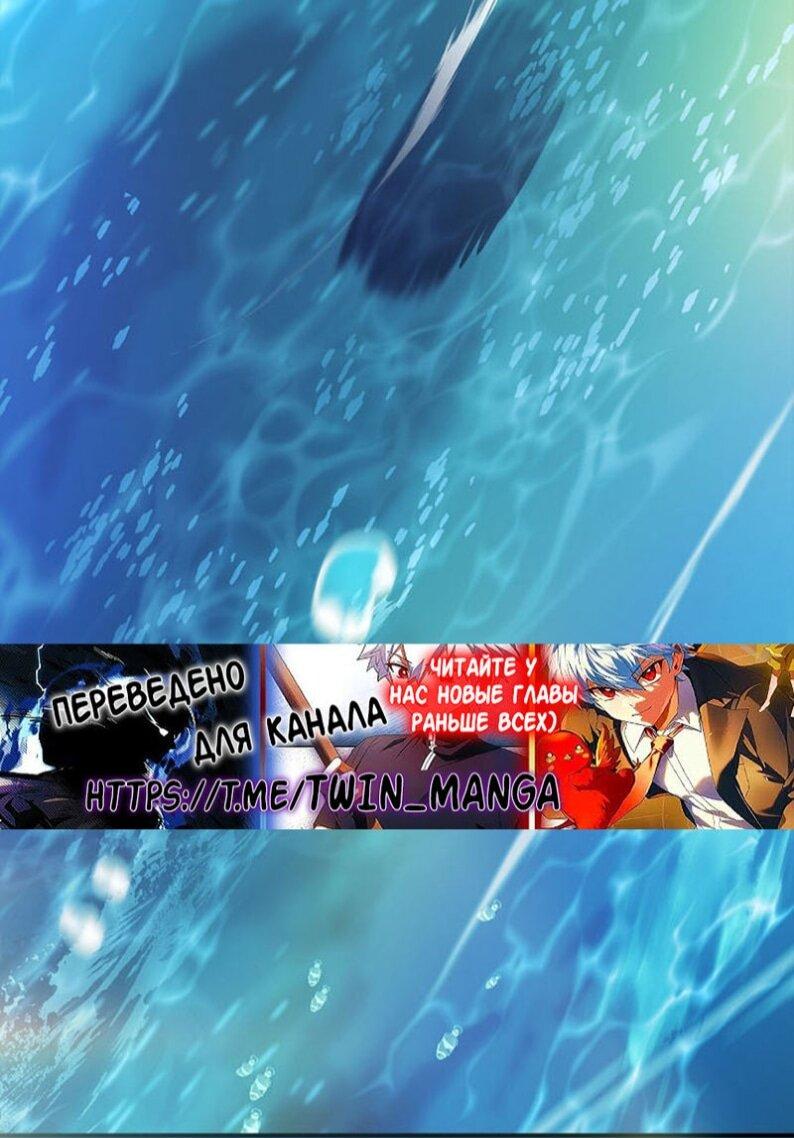 Манга Реинкарнация легендарного героя - Глава 71 Страница 87