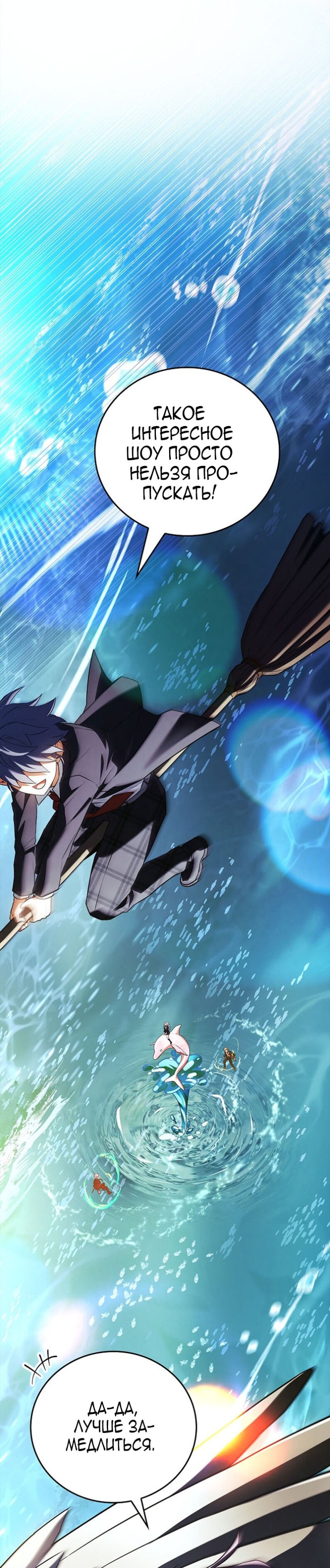 Манга Реинкарнация легендарного героя - Глава 72 Страница 1