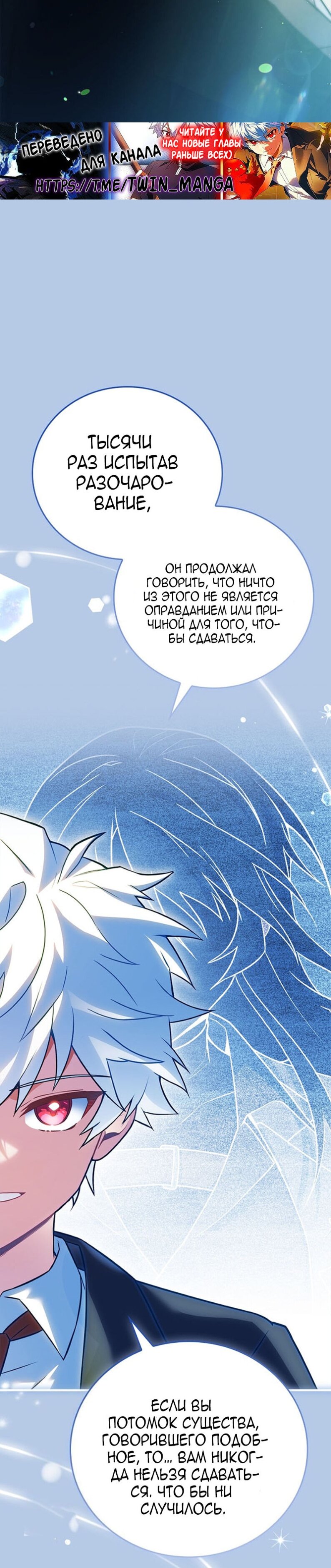 Манга Реинкарнация легендарного героя - Глава 72 Страница 50