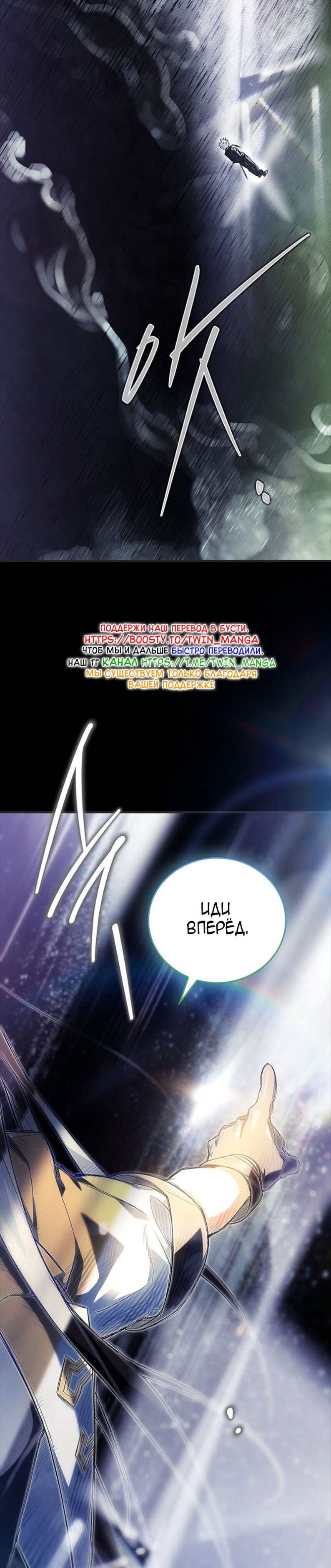 Манга Реинкарнация легендарного героя - Глава 72 Страница 37