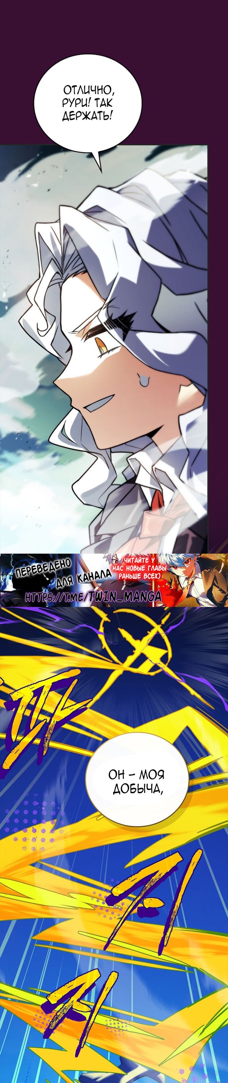 Манга Реинкарнация легендарного героя - Глава 72 Страница 8