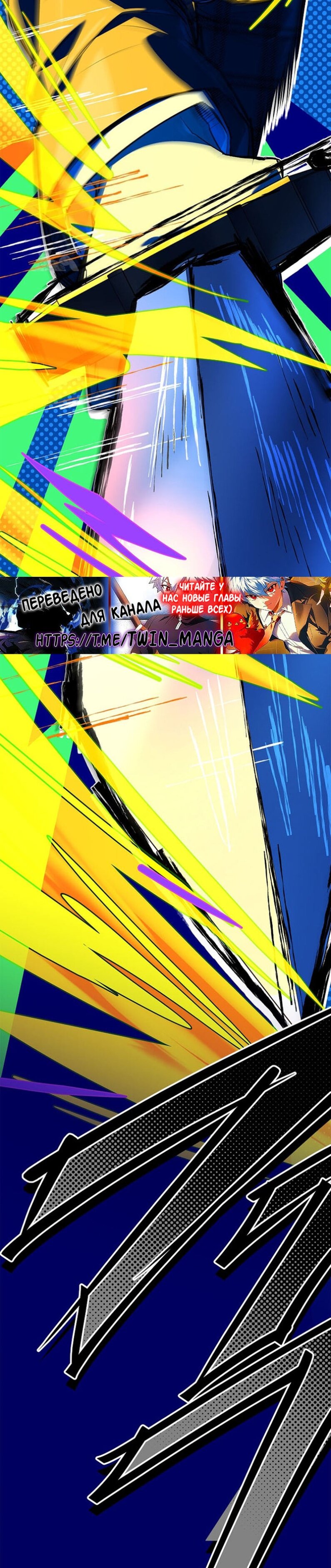 Манга Реинкарнация легендарного героя - Глава 72 Страница 17