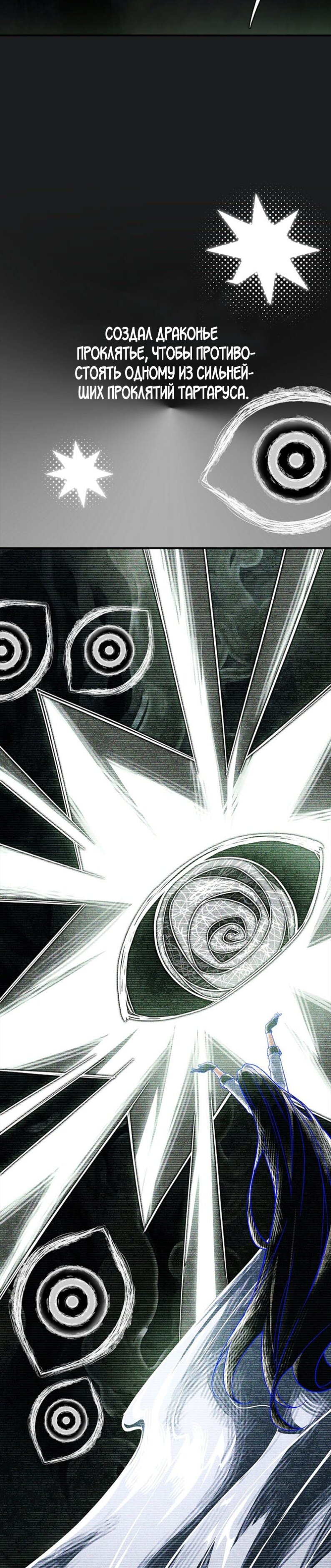 Манга Реинкарнация легендарного героя - Глава 72 Страница 28