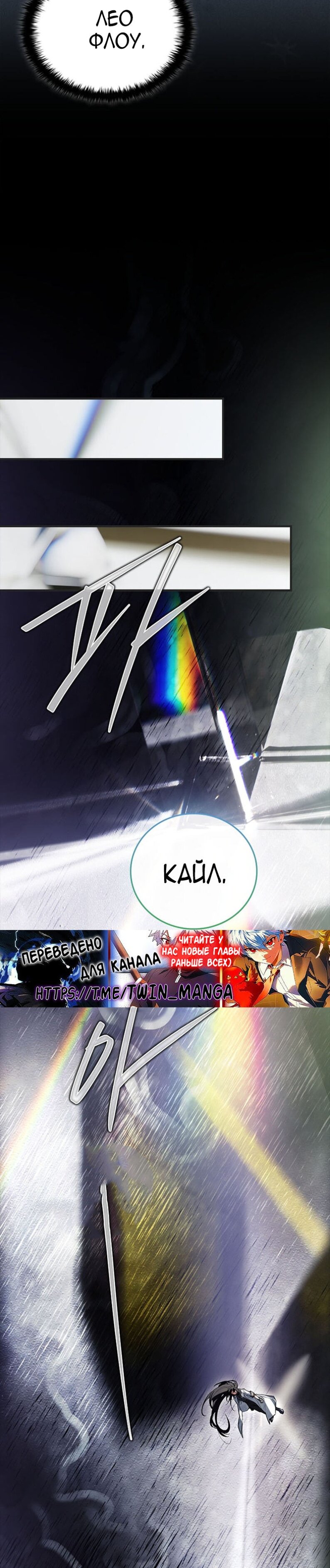 Манга Реинкарнация легендарного героя - Глава 72 Страница 36