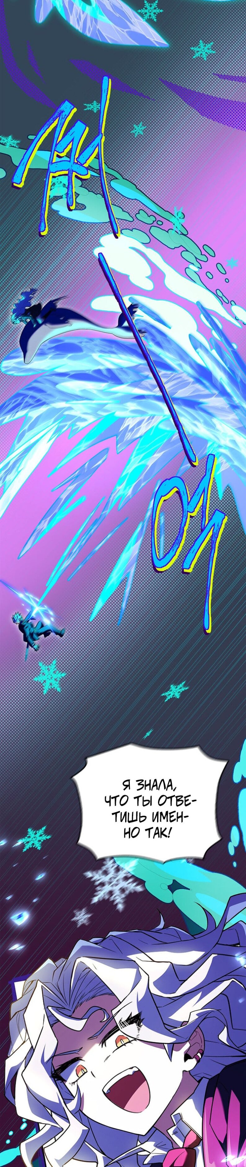 Манга Реинкарнация легендарного героя - Глава 72 Страница 4