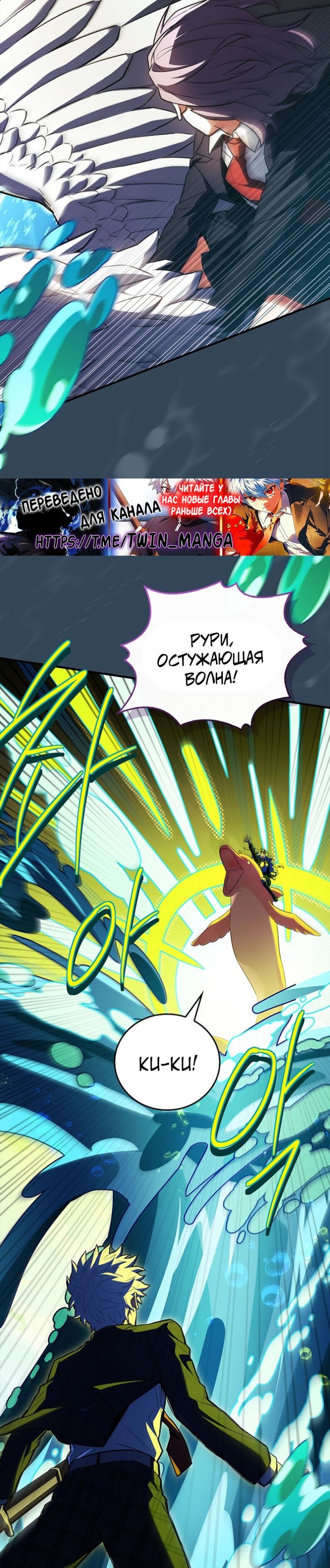 Манга Реинкарнация легендарного героя - Глава 72 Страница 2