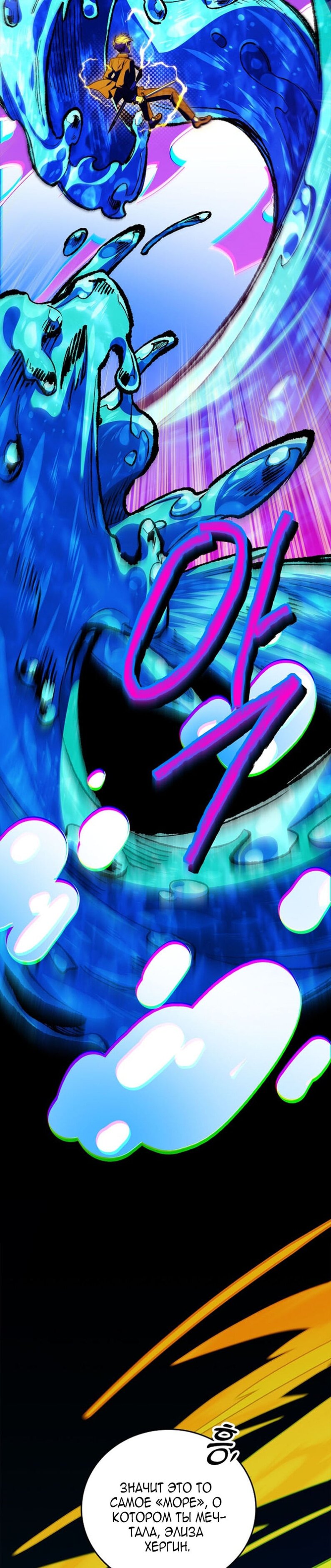 Манга Реинкарнация легендарного героя - Глава 72 Страница 15