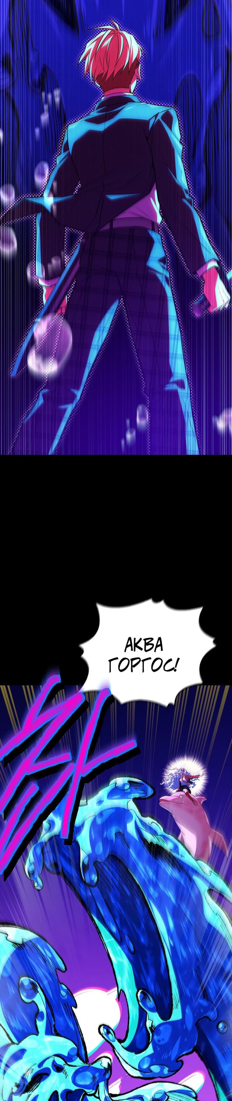 Манга Реинкарнация легендарного героя - Глава 72 Страница 14