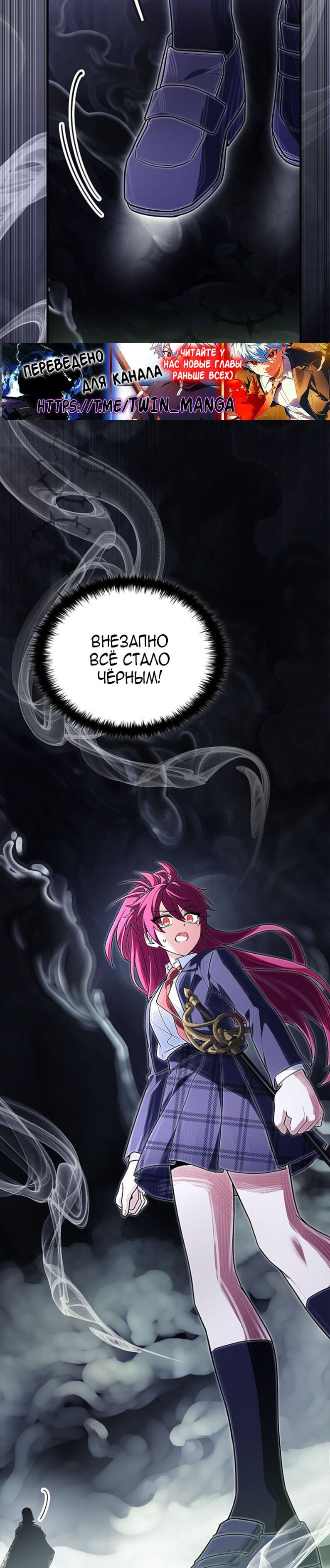 Манга Реинкарнация легендарного героя - Глава 72 Страница 24