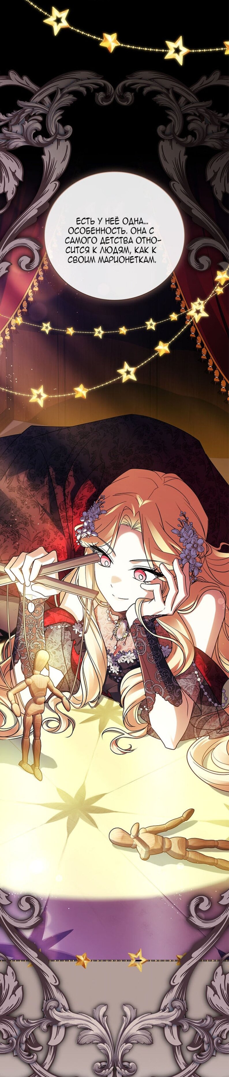 Манга Реинкарнация легендарного героя - Глава 73 Страница 14