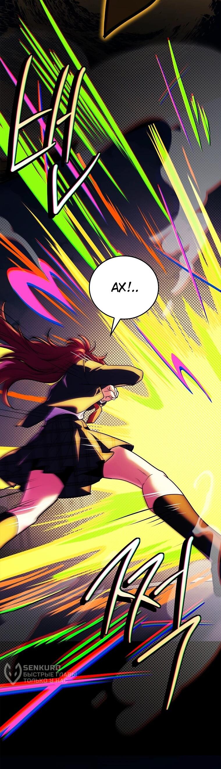 Манга Реинкарнация легендарного героя - Глава 74 Страница 66