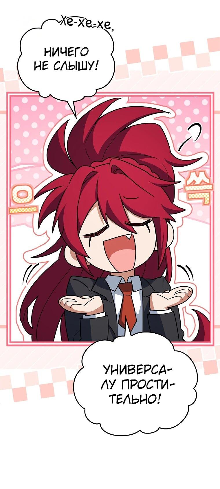 Манга Реинкарнация легендарного героя - Глава 74 Страница 40