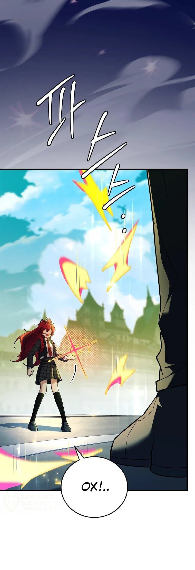 Манга Реинкарнация легендарного героя - Глава 74 Страница 51