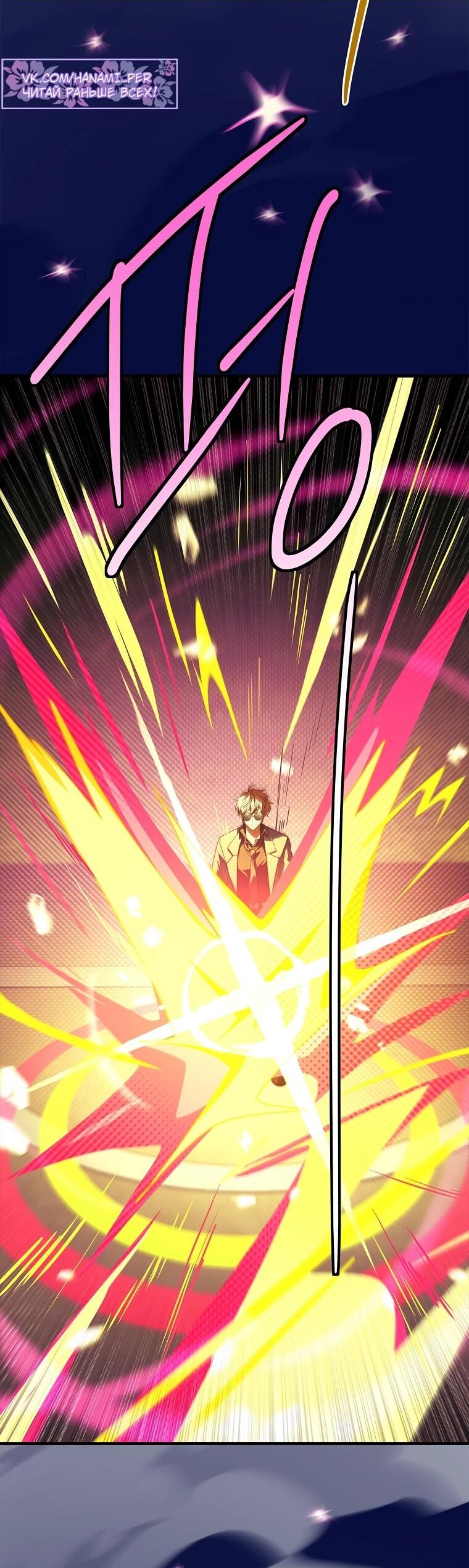 Манга Реинкарнация легендарного героя - Глава 74 Страница 50