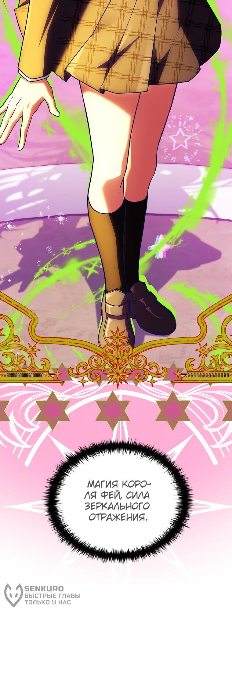 Манга Реинкарнация легендарного героя - Глава 74 Страница 70