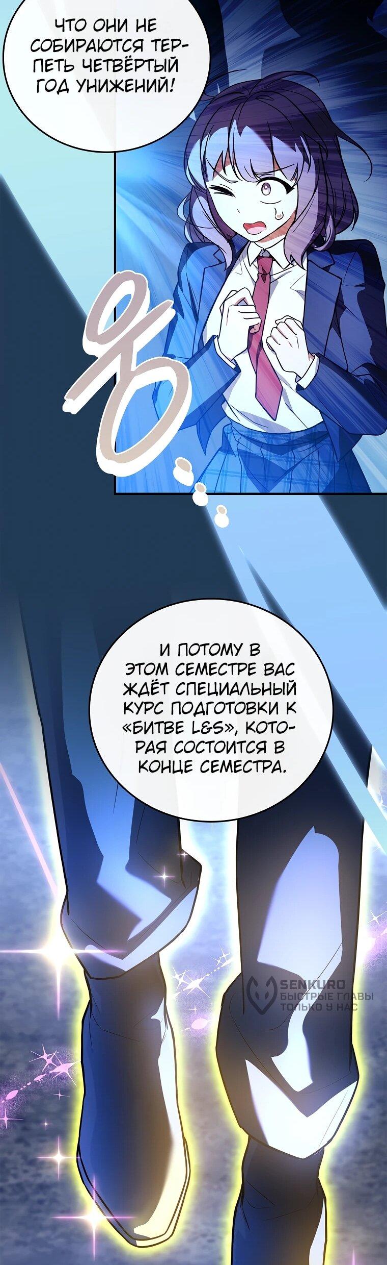 Манга Реинкарнация легендарного героя - Глава 74 Страница 16