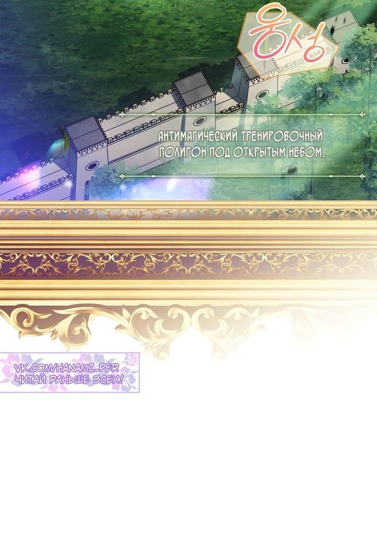 Манга Реинкарнация легендарного героя - Глава 74 Страница 2