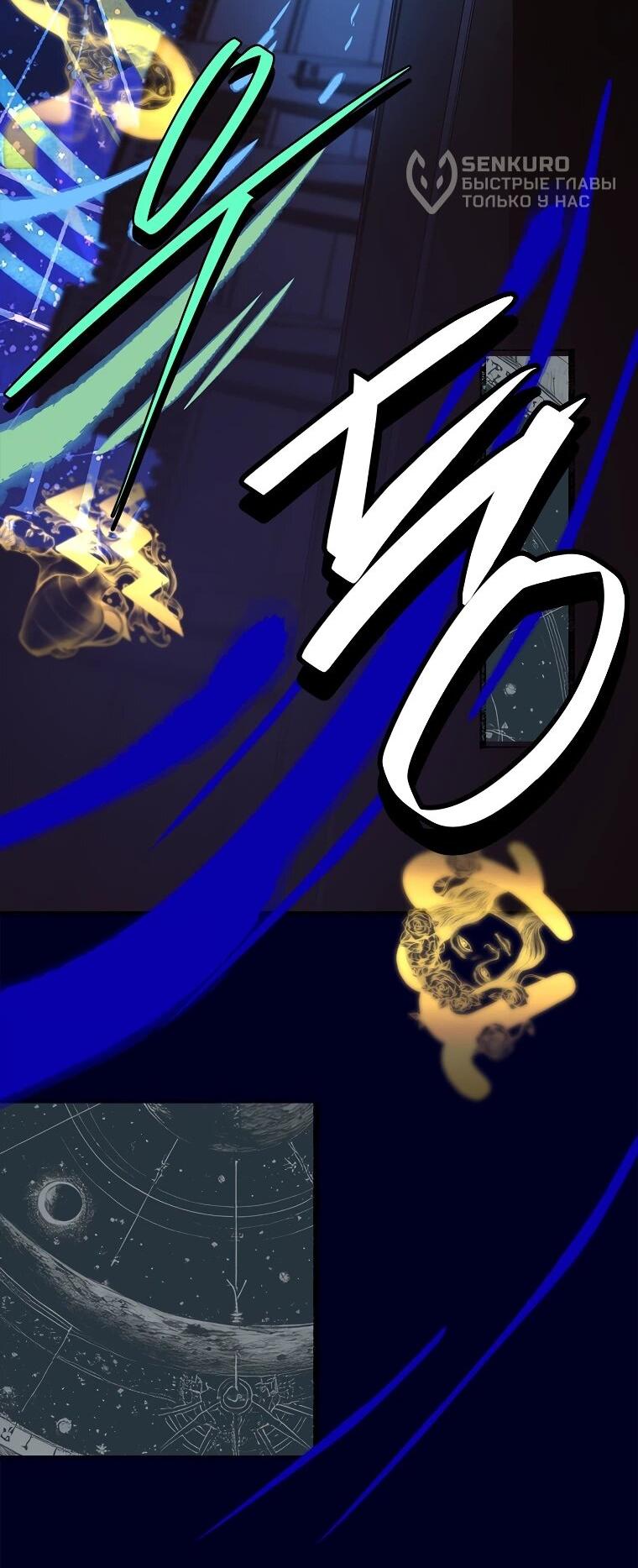 Манга Реинкарнация легендарного героя - Глава 74 Страница 103