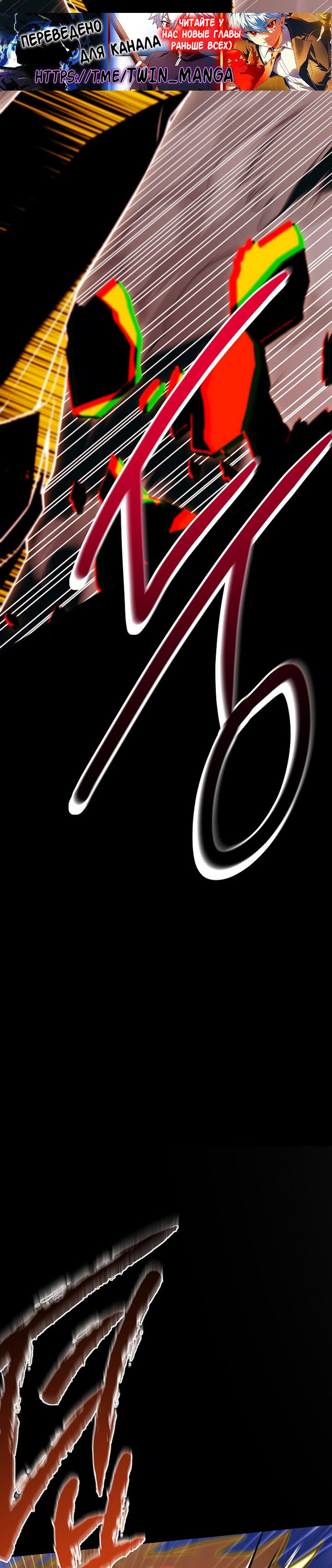 Манга Реинкарнация легендарного героя - Глава 75 Страница 31