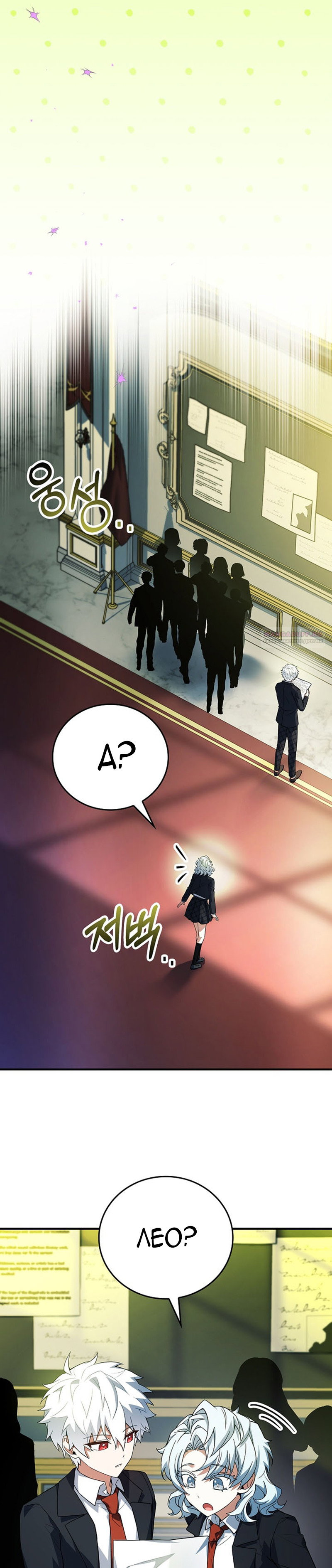 Манга Реинкарнация легендарного героя - Глава 75 Страница 54