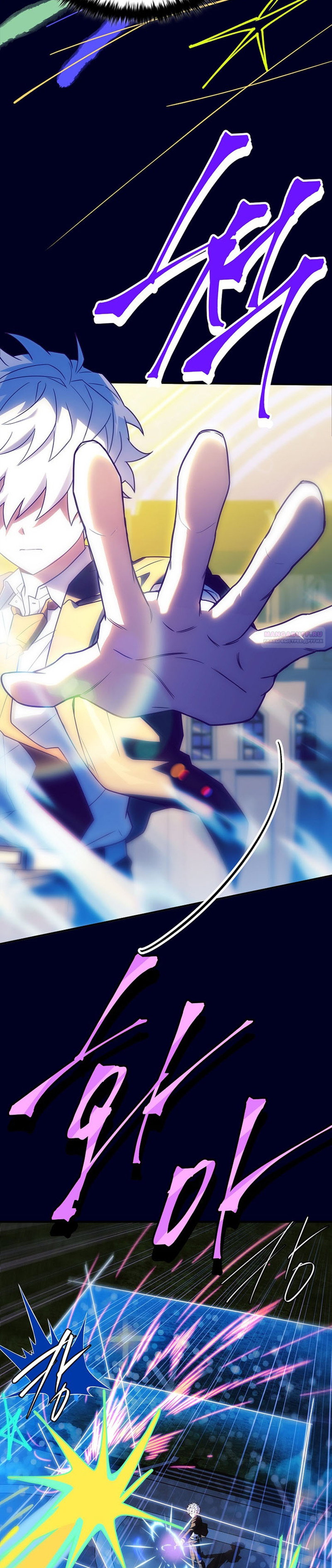 Манга Реинкарнация легендарного героя - Глава 75 Страница 6