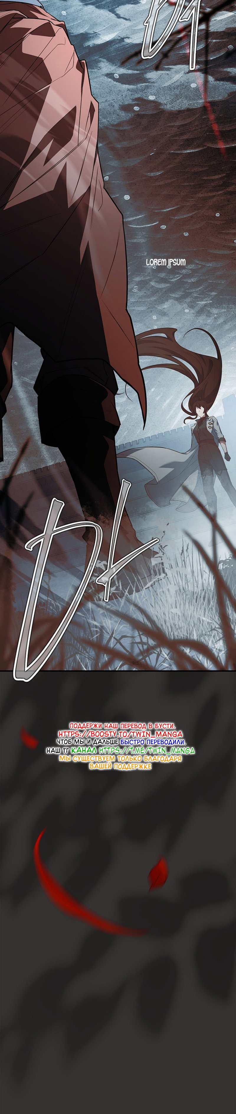 Манга Реинкарнация легендарного героя - Глава 75 Страница 60