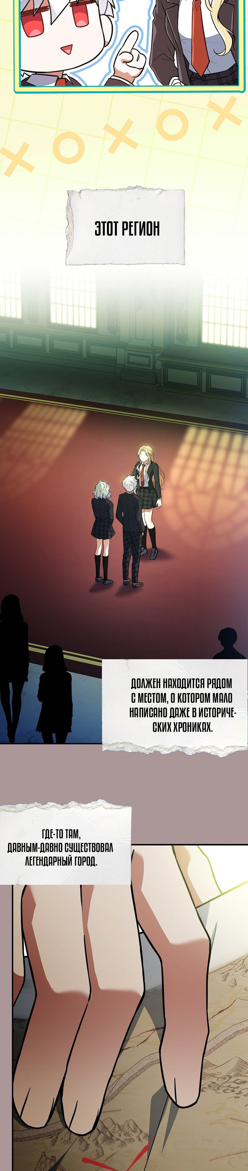 Манга Реинкарнация легендарного героя - Глава 75 Страница 57