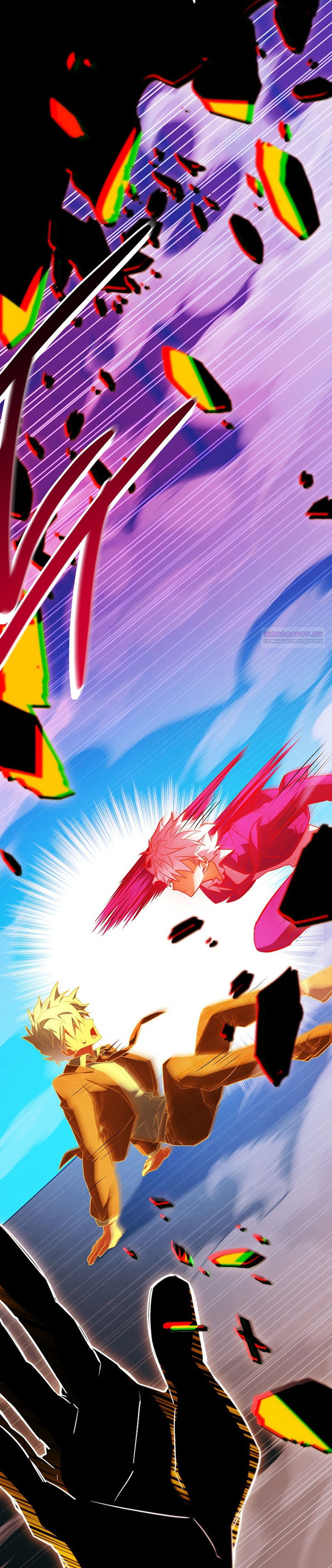 Манга Реинкарнация легендарного героя - Глава 75 Страница 30