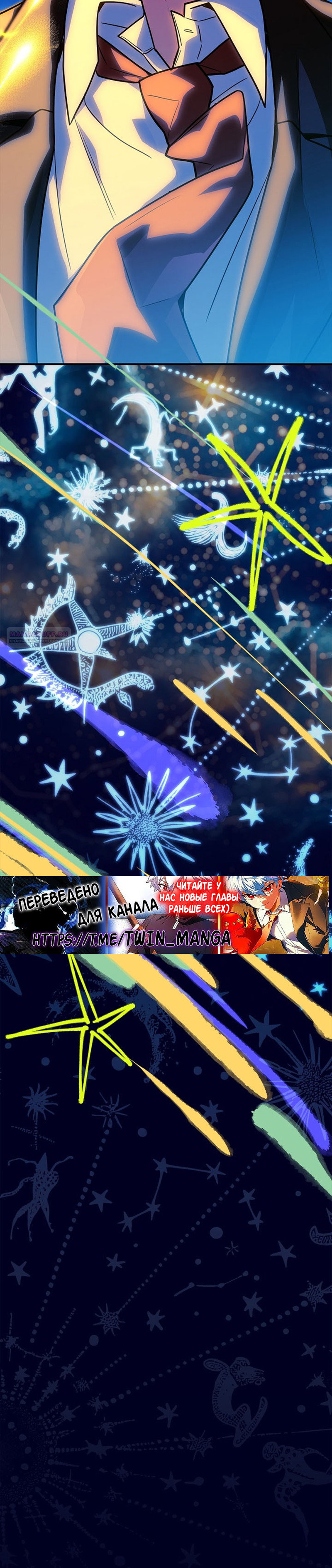 Манга Реинкарнация легендарного героя - Глава 75 Страница 2