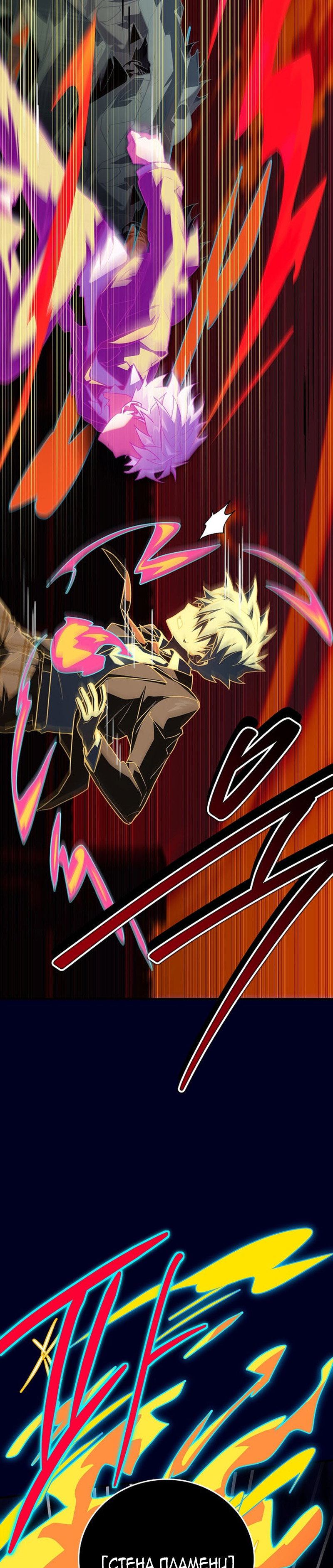 Манга Реинкарнация легендарного героя - Глава 75 Страница 20