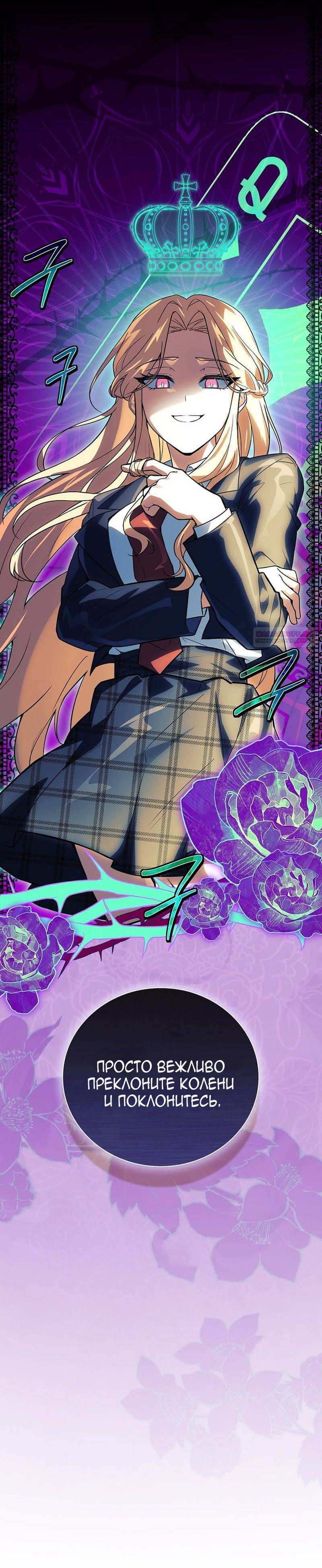 Манга Реинкарнация легендарного героя - Глава 76 Страница 46