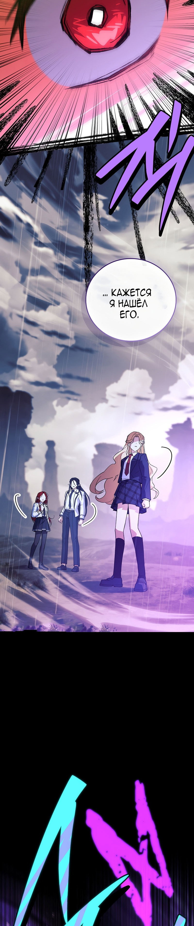 Манга Реинкарнация легендарного героя - Глава 77 Страница 48