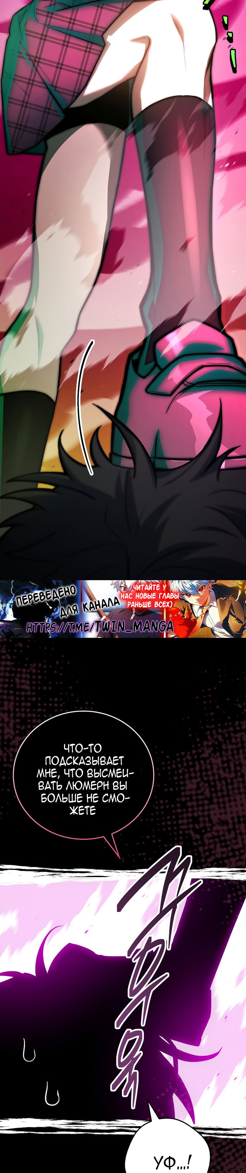 Манга Реинкарнация легендарного героя - Глава 77 Страница 8