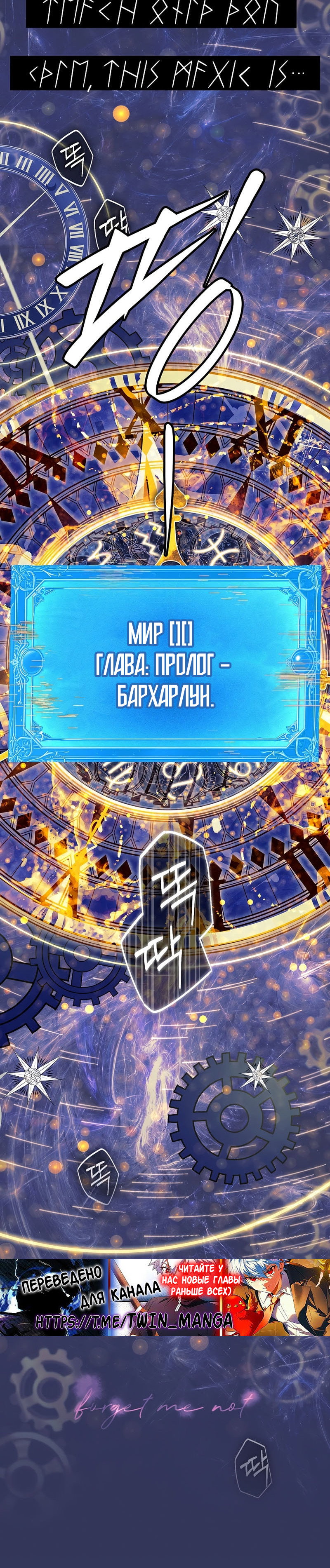 Манга Реинкарнация легендарного героя - Глава 77 Страница 60