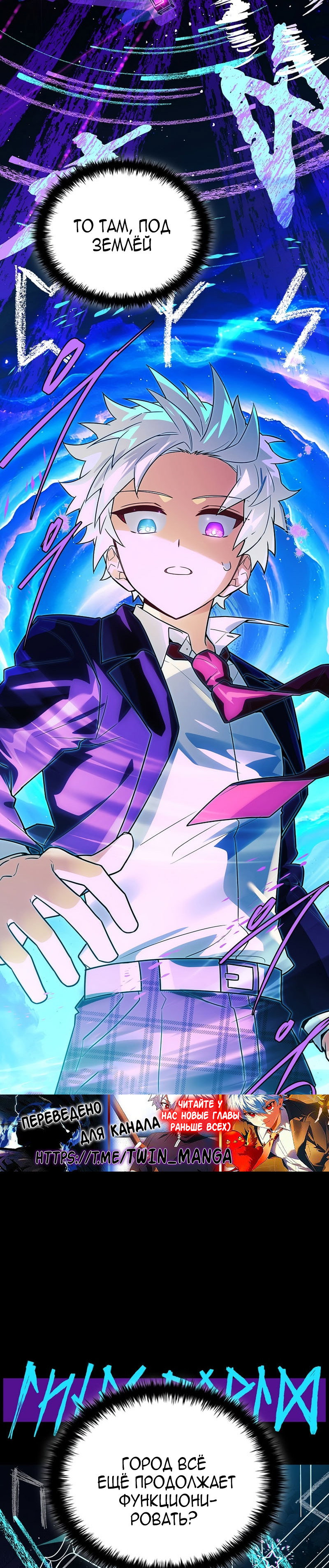 Манга Реинкарнация легендарного героя - Глава 77 Страница 52