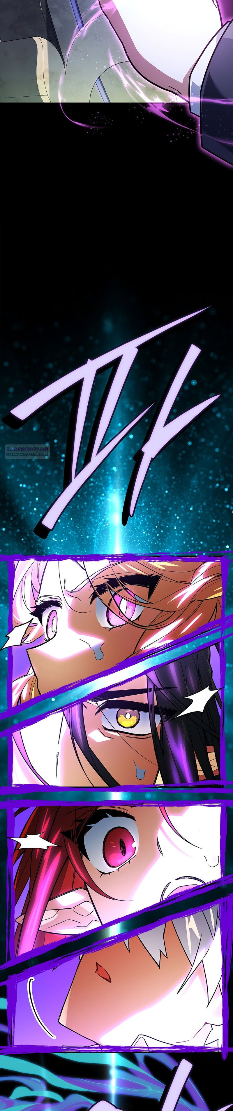 Манга Реинкарнация легендарного героя - Глава 77 Страница 58