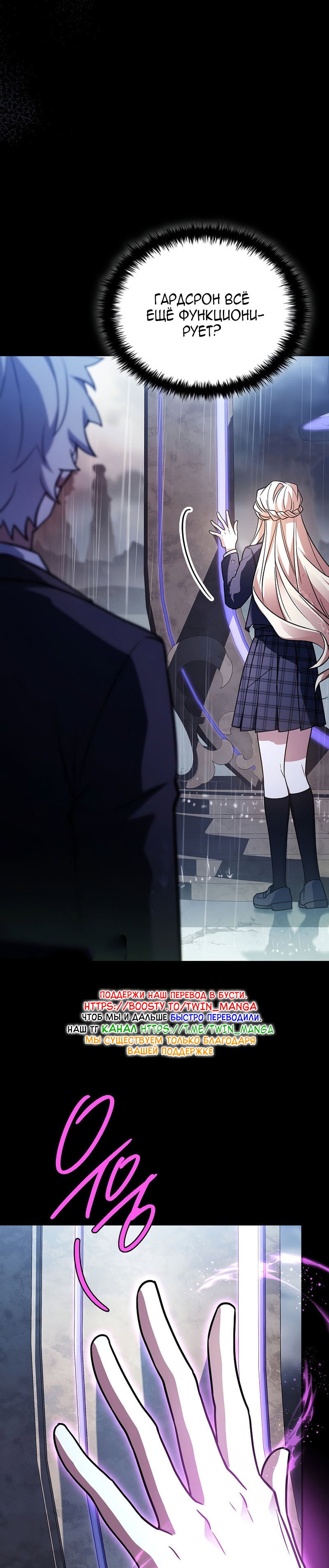 Манга Реинкарнация легендарного героя - Глава 77 Страница 57