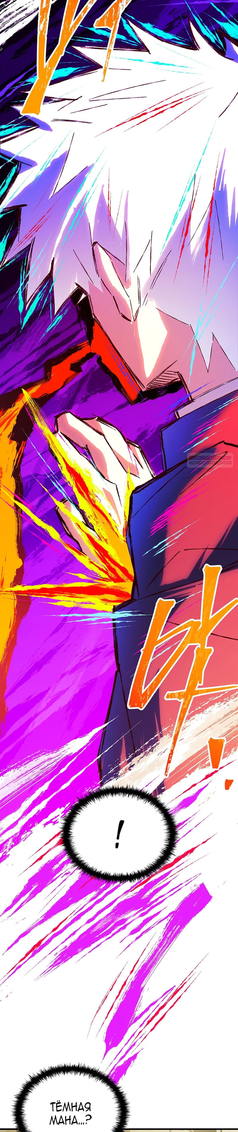 Манга Реинкарнация легендарного героя - Глава 77 Страница 18