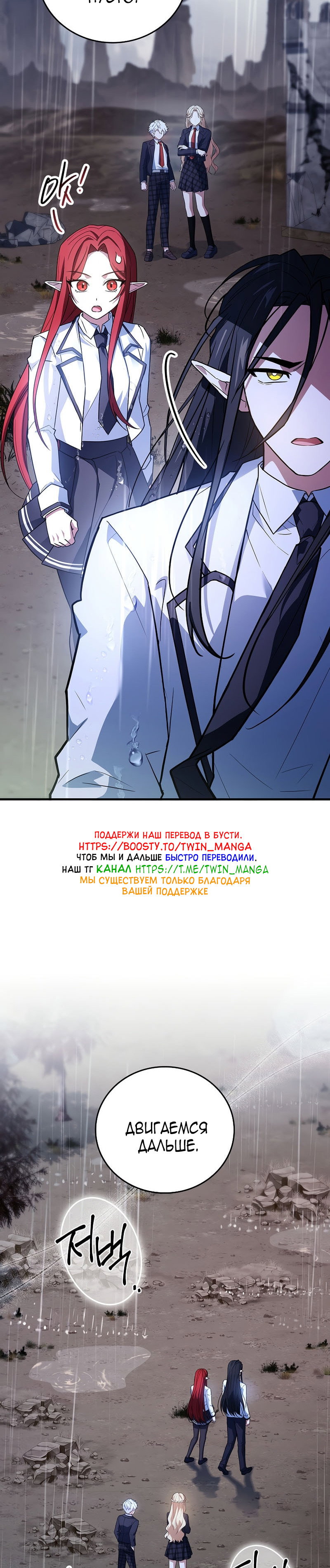 Манга Реинкарнация легендарного героя - Глава 77 Страница 45