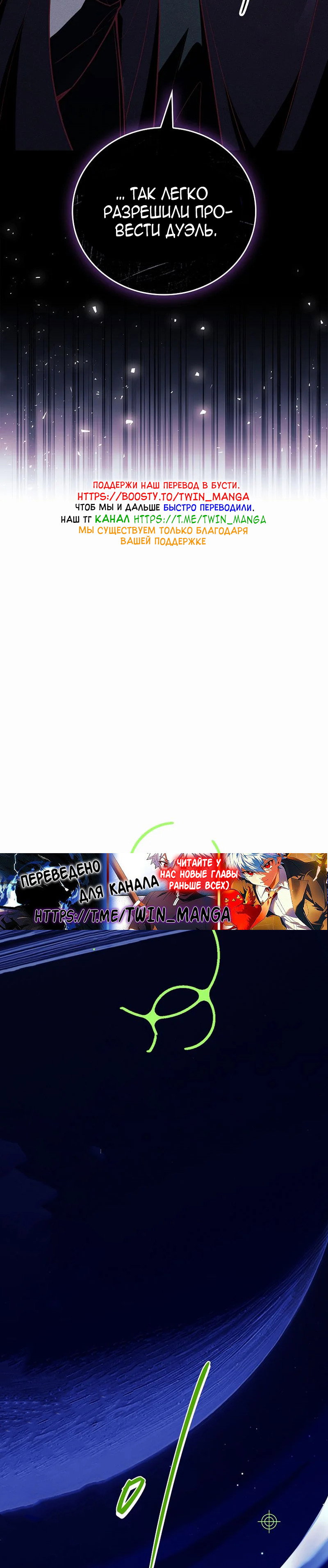 Манга Реинкарнация легендарного героя - Глава 78 Страница 57
