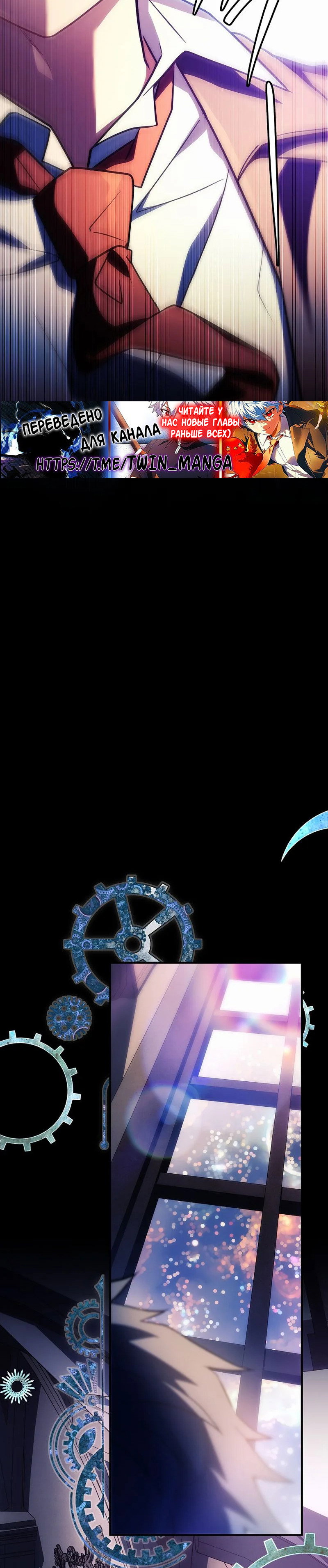 Манга Реинкарнация легендарного героя - Глава 78 Страница 8