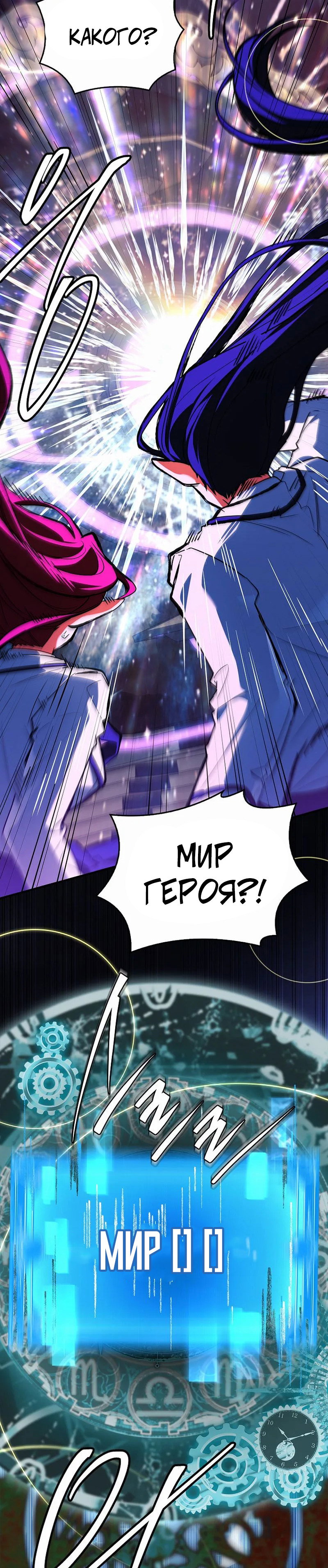 Манга Реинкарнация легендарного героя - Глава 78 Страница 4