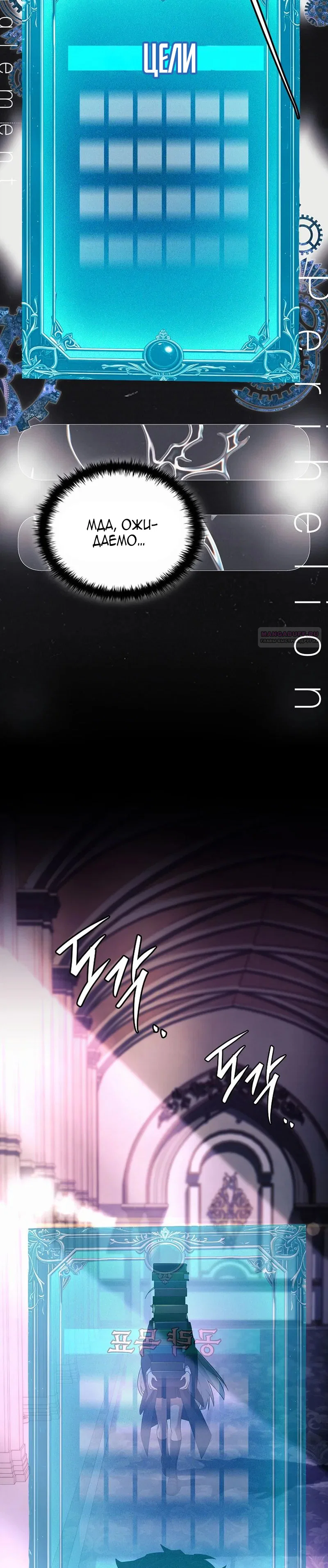 Манга Реинкарнация легендарного героя - Глава 78 Страница 10