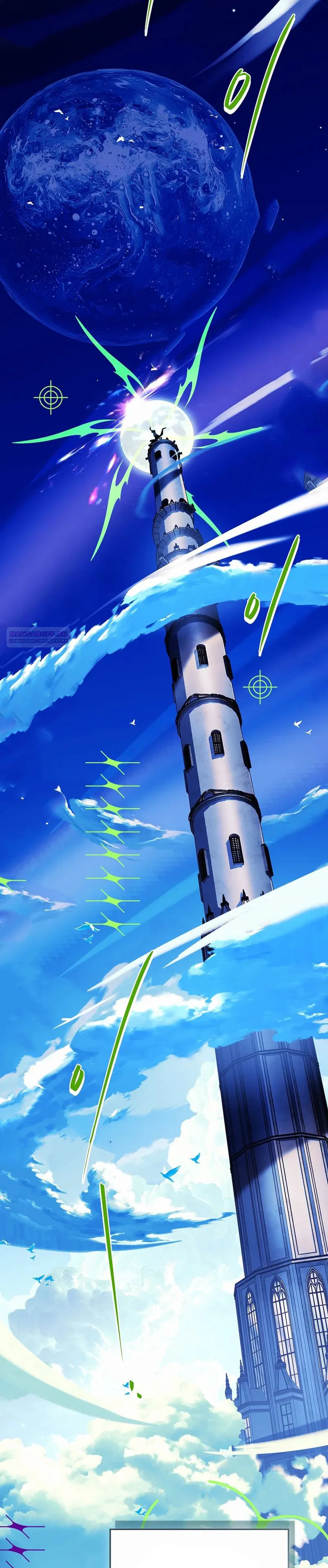 Манга Реинкарнация легендарного героя - Глава 78 Страница 58